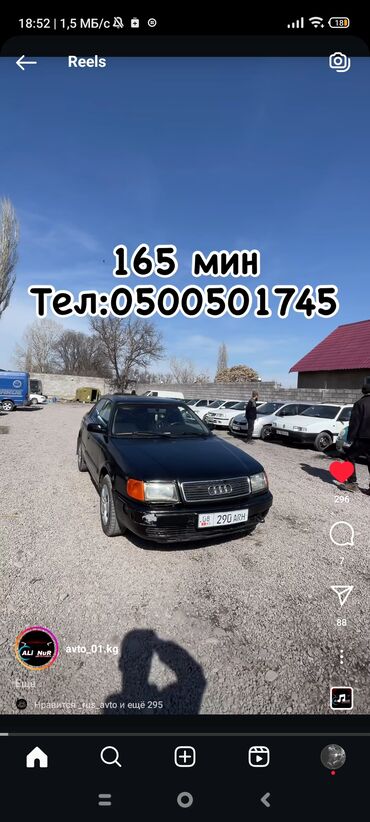 авто разбор ош: Audi S4: 1992 г., 2 л, Механика, Бензин, Седан