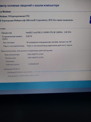 notbu: İşlənmiş Lenovo ThinkPad, 15.6 ", Intel Core i5, 512 GB, Ünvandan götürmə