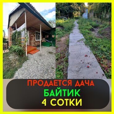 дом мечты: Дача, 25 м², 2 комнаты, Риэлтор