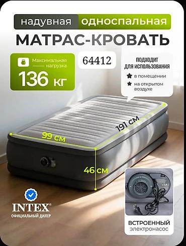 насос надувной: Спальный матрас, Новый, Односпальный, Другой бренд, Мягкие матрасы, Платная доставка — 1