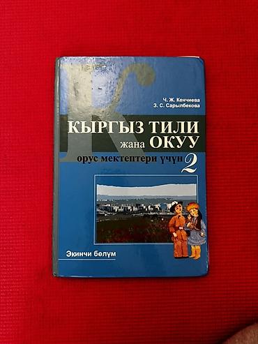 solutions elementary: Русский язык, 6 класс, Б/у — 2