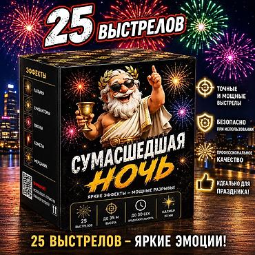 рожь: 🎇 САЛЮТ.KG — официальный поставщик пиротехники в Кыргызстане с 2015 — 1