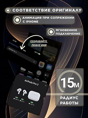 Уюлдук телефондор жана аксессуарлар: AirPods Pro 2 — беспроводные наушники Основные характеристики: - — 3
