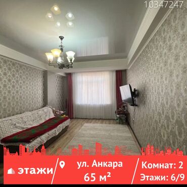индивидуалки г новосибирск: 2 комнаты, 65 м², Индивидуалка, 6 этаж