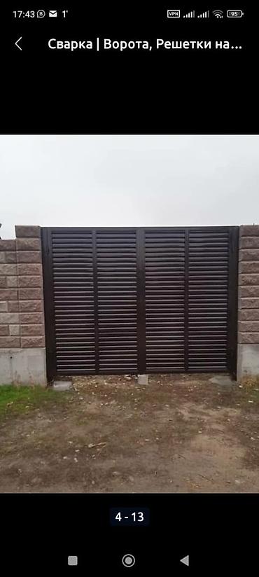 Сварка: Сварка | Тапчаны, Ворота, Навесы Доставка, Гарантия — 11