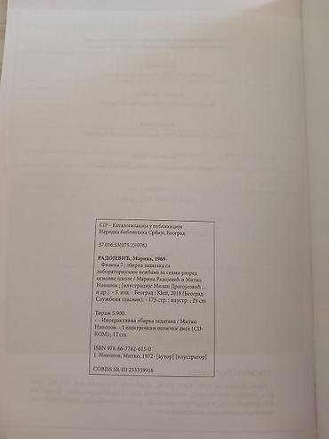 Udžbenici: Naslov: Fizika 7 – Zbirka zadataka sa laboratorijskim vežbama (Klett) — 3