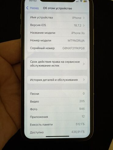 Apple iPhone: IPhone Xs, Б/у, 512 ГБ, Белый, 73 % at lalafo.kg — 10 Apple iPhone: IPhone Xs, Б/у, 512 ГБ, Белый, 73 % — 10