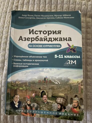 Digər: Учебник по истории Азербайджана 
2024 год 
Цена:10азн