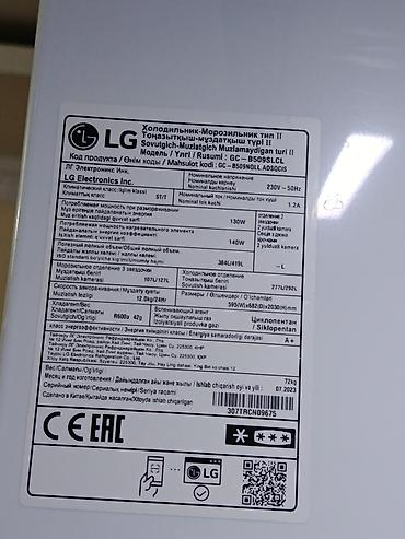 купить морозильник бу: Холодильник LG, Б/у, Двухкамерный, No frost, 60 * 2 * 60 — 5