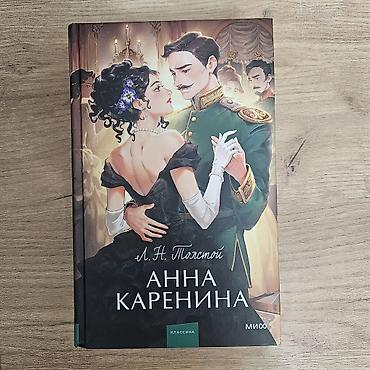 Художественная литература: Фантастика и фэнтези, На русском языке, Б/у, Самовывоз — 2