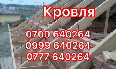 цена бетона мешалка: Услуги по монтажу и ремонту кровли. Предлагаем профессиональный монтаж