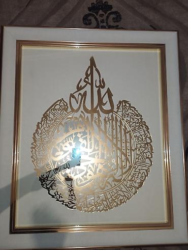 Панно: Настенные панно с исламской каллиграфией в рамах. Описание: - — 2
