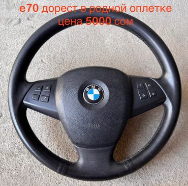 Рули: Руль BMW 2008 г., Б/у, Оригинал, Германия at lalafo.kg Рули: Руль BMW 2008 г., Б/у, Оригинал, Германия