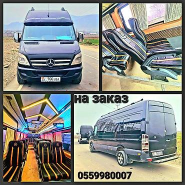 мер 124: НА ЗАКАЗ Пассажирский микроавтобус Mercedes-Benz Sprinter (длинная — 5