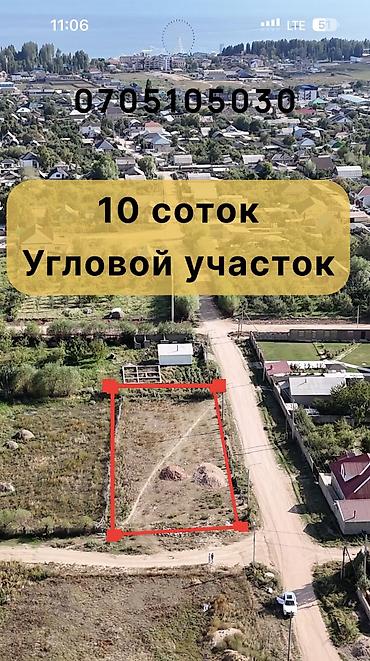 к акиева: 10 соток, Для бизнеса, Красная книга, Договор купли-продажи — 1