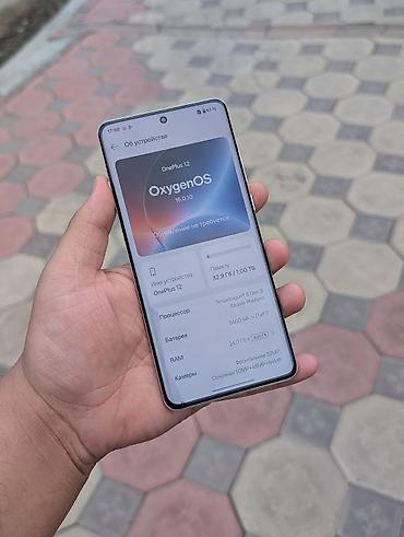 Мобильные телефоны: OnePlus 12, Б/у, 1 ТБ, цвет - Белый, 2 SIM — 7