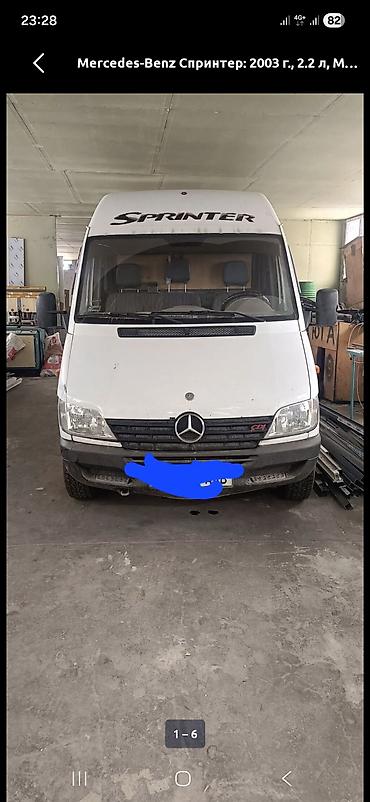 sprinter w906: Mercedes-Benz Спринтер: 2003 г., 2.2 л, Механика, Дизель, Фургон — 2