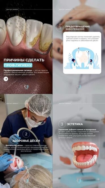 работа официант ночная смена: Профессиональная гигиена полости рта Что входит: - Удаление зубного