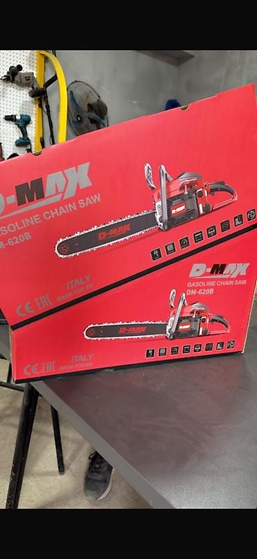 Инструменттер: Бензопила D-MAX DM-620B - Тип: бензиновая цепная пила - Бренд/модель — 2