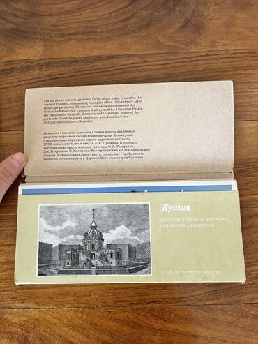 Açıqcalar: SSRİ dövründən qalıb. Hamısı birlikdə 30 manat. Bakı, Leninqrad, təbii -da lalafo.az — 7 Açıqcalar: SSRİ dövründən qalıb. Hamısı birlikdə 30 manat. Bakı, Leninqrad, təbii — 7