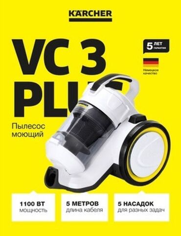 мини кондиционер бишкек цена: Продаем пылесосы Karcher VC 3 Plus в Бишкеке! Компактный и мощный