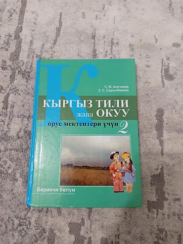 solutions elementary: Комплект школьных учебников для начальной школы. В составе: - — 5