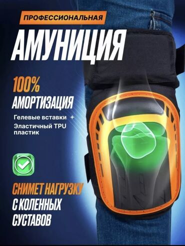 Спецодежда: Наколенники Наколенники строительные Наколенники для кафеля — 8