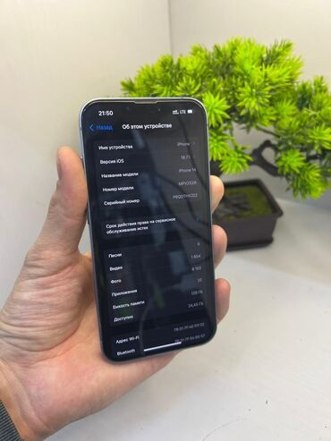 ноутбук айфон бишкек цена: IPhone 14, Б/у, 128 ГБ, Голубой, 80 %