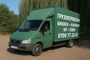 мобильная заправка бишкек номер телефона: 🇰🇬 ГРУЗОПЕРЕВОЗКИ 🇰🇬 🚛🚛🚛🚛🚛🚛🚛🚛 🏢 Бишкек - Каракол -Бишкек 🧭Юг -