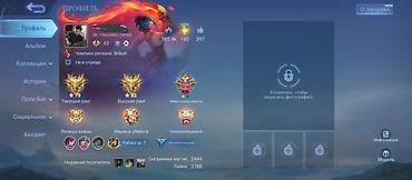 ранглер: Игровой аккаунт Mobile Legends: Bang Bang - Профиль: уровень 43 — 3