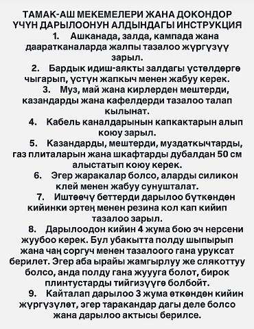 Дезинфекция, дезинсекция: Дезинфекция, дезинсекция, | Клопы, Блохи, Тараканы, | Транспорт, Офисы, Квартиры — 17