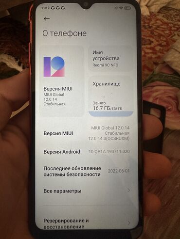 оперативная память ncp: Redmi, Redmi 9C, Колдонулган, 128 ГБ, түсү - Кызыл, 2 SIM