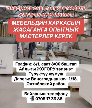 станок пена блок: Требуется Мебельщик: Изготовление мебели, 1-2 года опыта