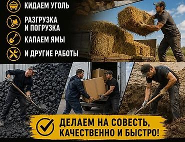 сверление бетон: Мелкосрочные работы, Разнорабочий — 1