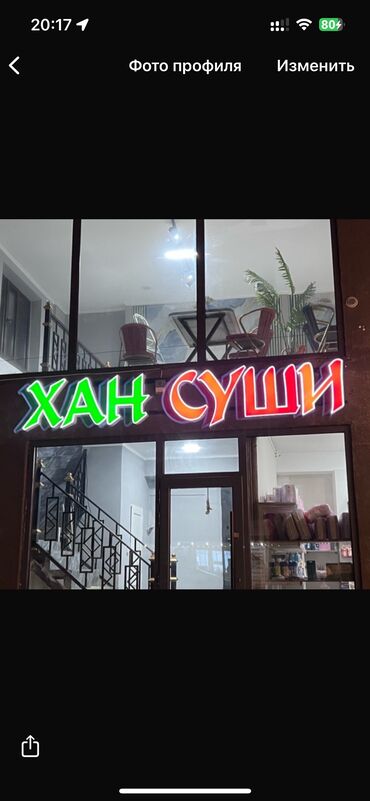 требуется водитель манипулятор: Талап кылынат Администратор: Кафе, Тажрыйбасыз, Төлөм 10 күн сайын