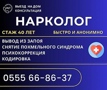 врач нарколог: Врачи | Нарколог — 1