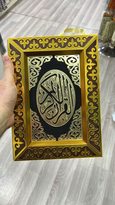 Kommersiya daşınmaz əmlakının satışı: Qurani Kerim.kitabi.Azerbaycan diline menaca tercumesi. Azərbaycan — 2