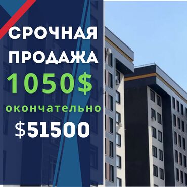 Продажа квартир: 2 комнаты, 49 м², Элитка, 12 этаж, ПСО (под самоотделку)