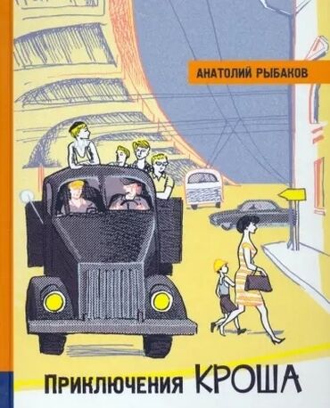 виниловые пластинки цена: Ищу книги, заберу за определëнную цену или шоколадуу. очень нужно