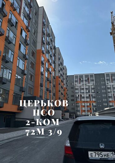квартиру частный дом: 2 комнаты, 75 м², Элитка, 3 этаж, ПСО (под самоотделку)