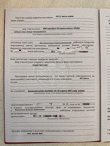 Продажа коттеджей и домов: ПРОДАЕТСЯ НЕБОЛЬШОЙ ДОМ общей площадью 54 кв.м с пристройкой на — 26