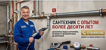 Курулуш жана оңдоо кызматтары: Сантехниканы орнотуу жана алмаштыруу 6 жылдан ашык тажрыйба — 1