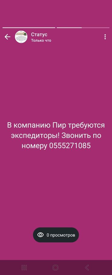 работа бишкек вадител: Требуется Водитель-экспедитор, Без опыта, Официальное трудоустройство