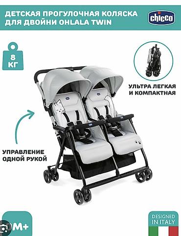foo foo: Продается Коляска для двойни итальянского бренда (Chicco) — 4