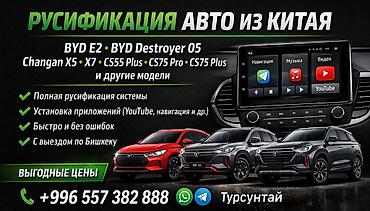hk1 box: Русификация авто, Китай, BYD — 1