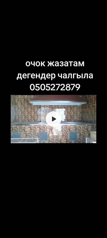 Кладка: Изготовление кирпичных и уличных печных комплексов под ключ. Что — 3