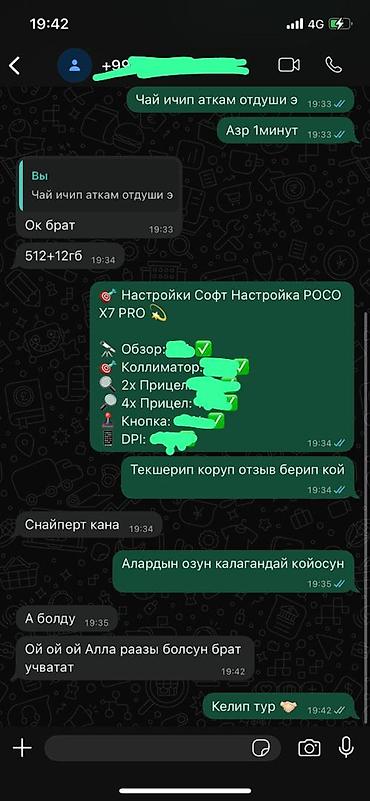 Ремонт телефонов, планшетов: На все телефоны есть настройка по дешпфке Что делаем - Подбираем и — 4