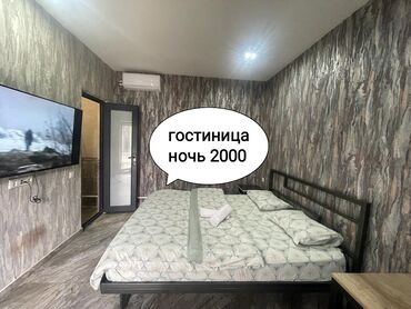 Посуточная аренда комнат: 20 м², С мебелью