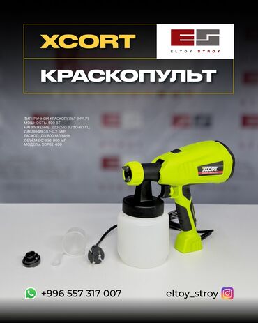 станок для производства профиля для гипсокартона: Электрический краскопульт, Новый, В наличии