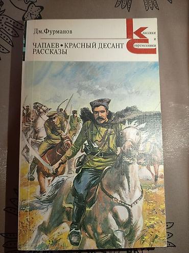 classi: Rus klassikası kitabları – “Klassiki i sovremenniki” seriyası Paketdə — 2